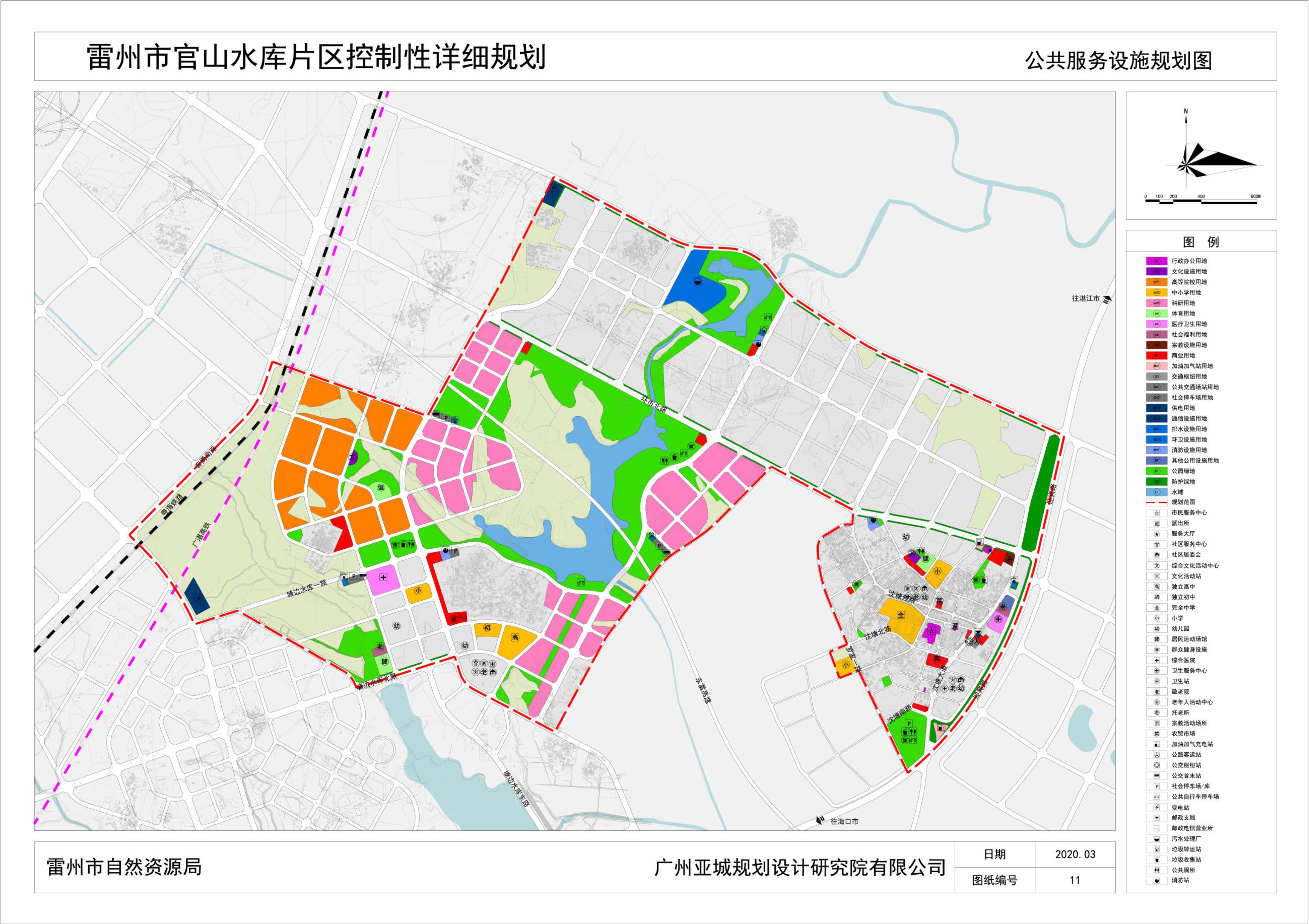 《雷州市官山水库片区控制性详细规划》批后公告