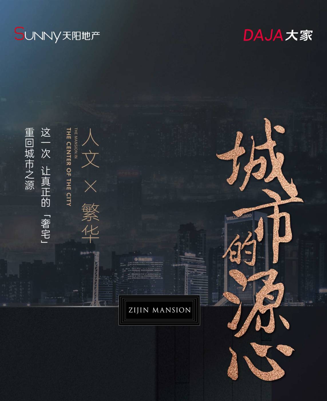 紫金邸价格,周边交通配套测评,紫金邸优劣势分析-丽水房天下