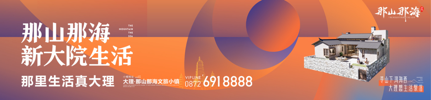 【大理房地产门户|大理房地产网】- 大理房天下