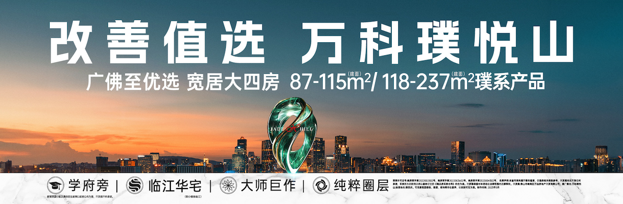 【佛山房地产门户 房地产网】 佛山房天下