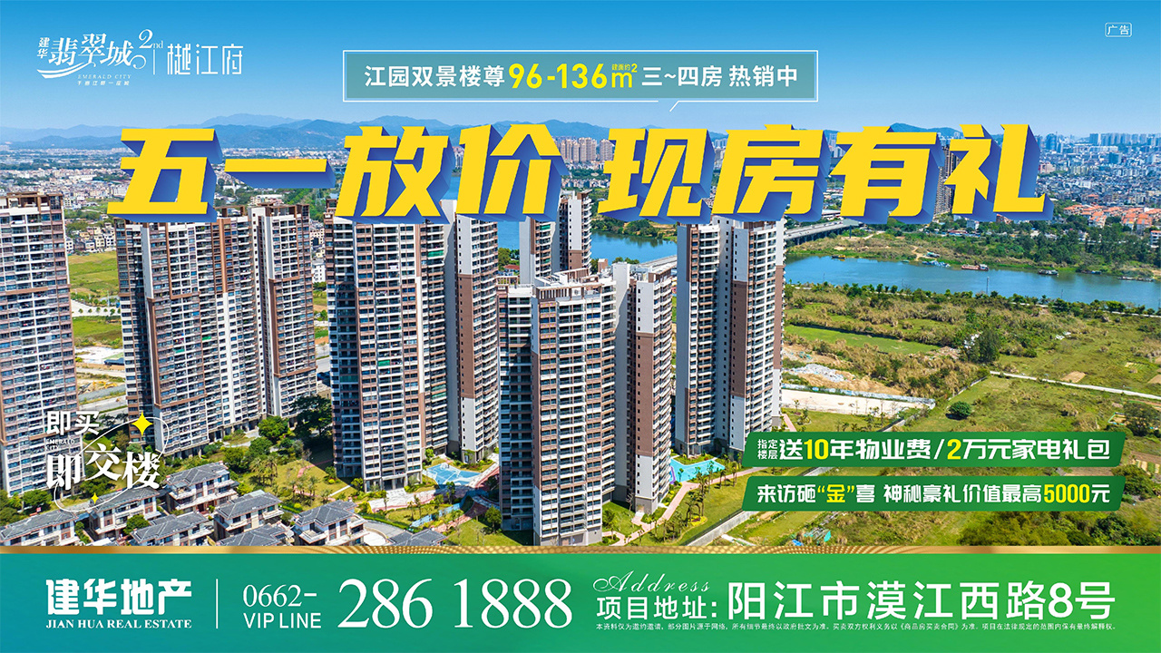 【阳江房地产门户|阳江房地产网】- 阳江房天下