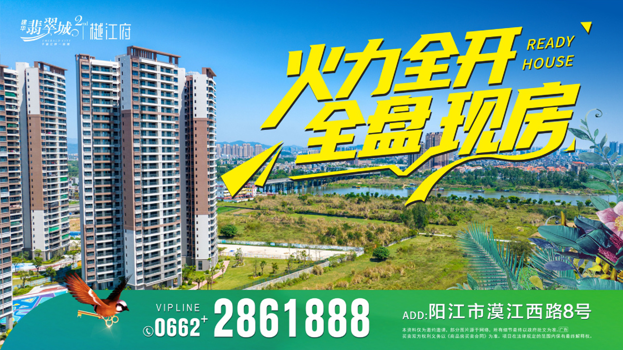 阳江房地产门户|阳江房地产网】- 阳江房天下
