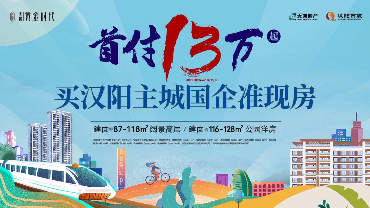 武汉房地产门户|武汉房地产网】- 武汉房天下