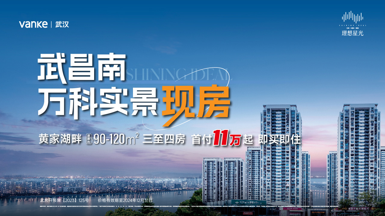 武汉房地产门户|武汉房地产网】- 武汉房天下