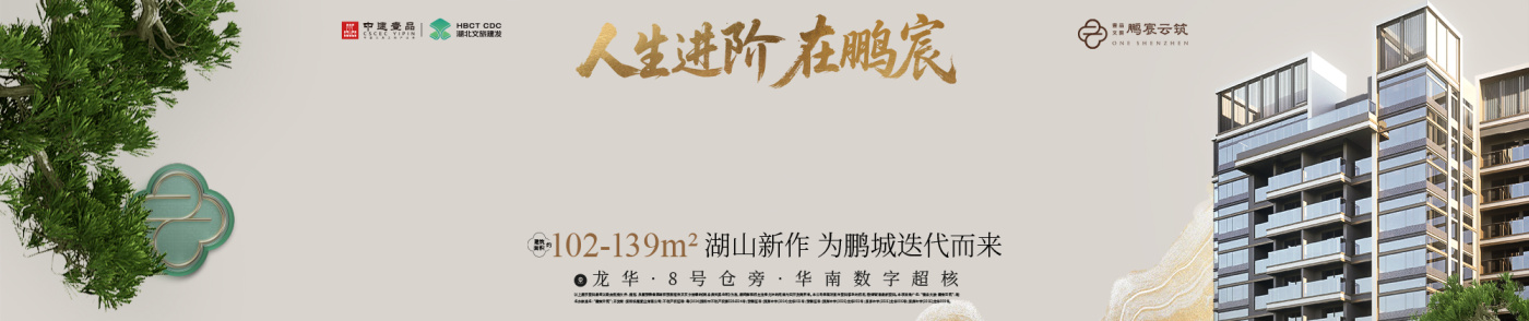 深圳房地产门户|房地产网】-直播看房抢优惠-深圳房天下